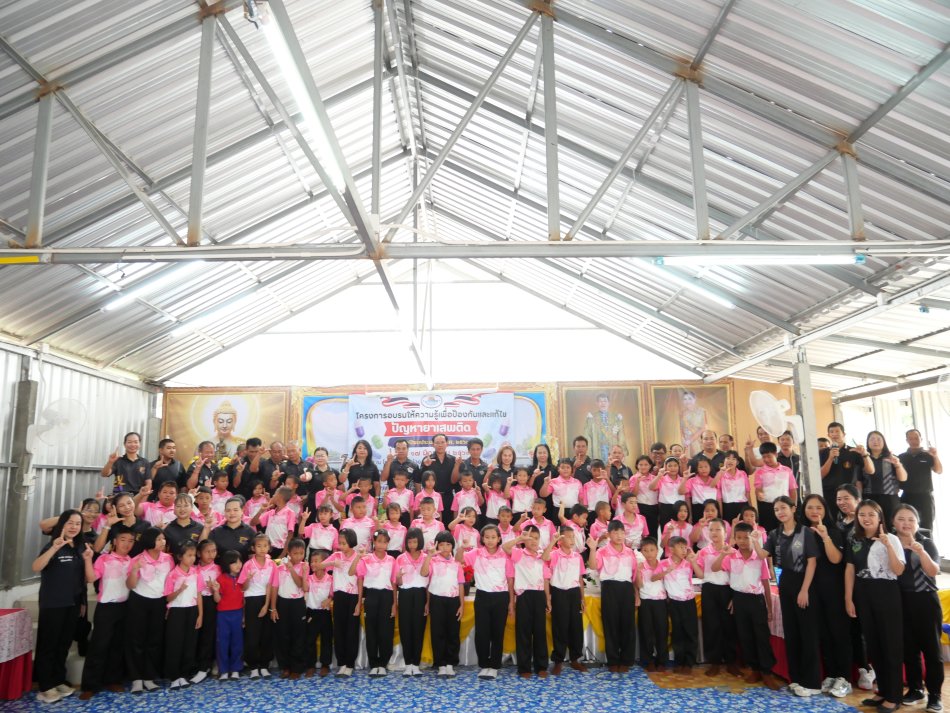โครงการอบรมให้ความรู้เพื่อป้องกันและแก้ไขปัญหายาเสพติด ประจำปีงบประมาณ พ.ศ.2569