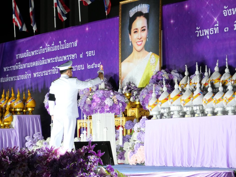พิธีถวายเครื่องสักการะและวางพานพุ่มและพิธีจุดเทียนถวายพระพรชัยมงคล  เนื่องในโอกาสพระราชพิธีมหามงคลเฉลิมพระชนมพรรษา 4 รอบ สมเด็จพระนางเจ้าฯ พระบรมราชินี 