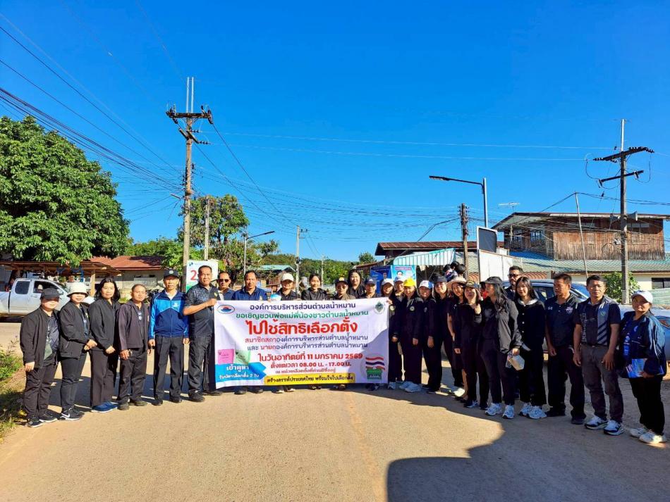 กิจกรรมเดินรณรงค์ประชาสัมพันธ์เชิญชวนให้ไปใช้สิทธิเลือกตั้ง